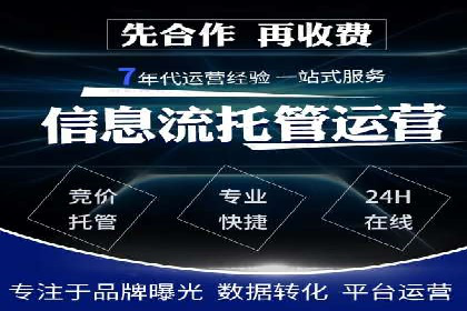 竞价账户管理案例：代运营公司的创意策略分享